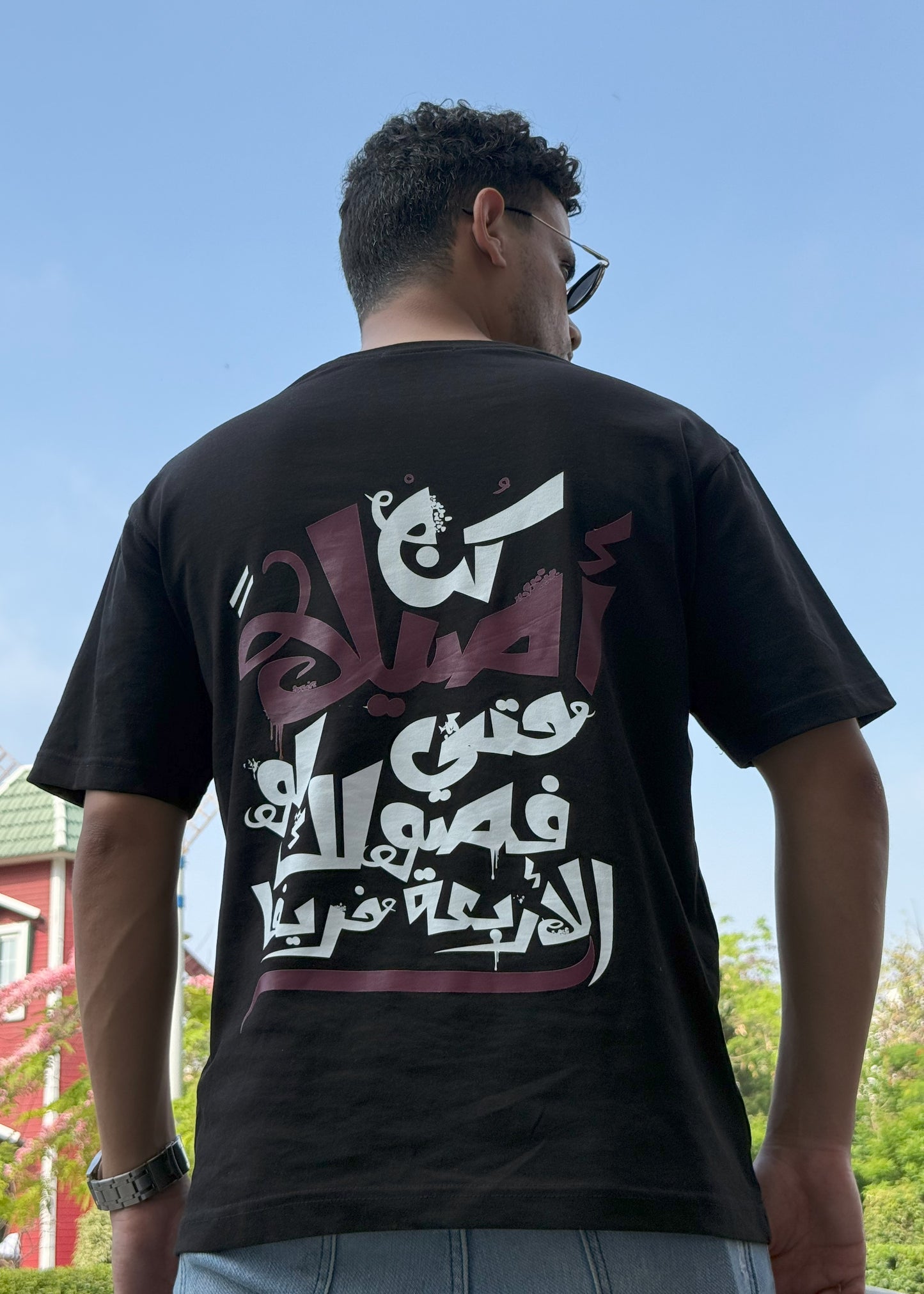 T-shirt over size ( َكُن أصيلا )