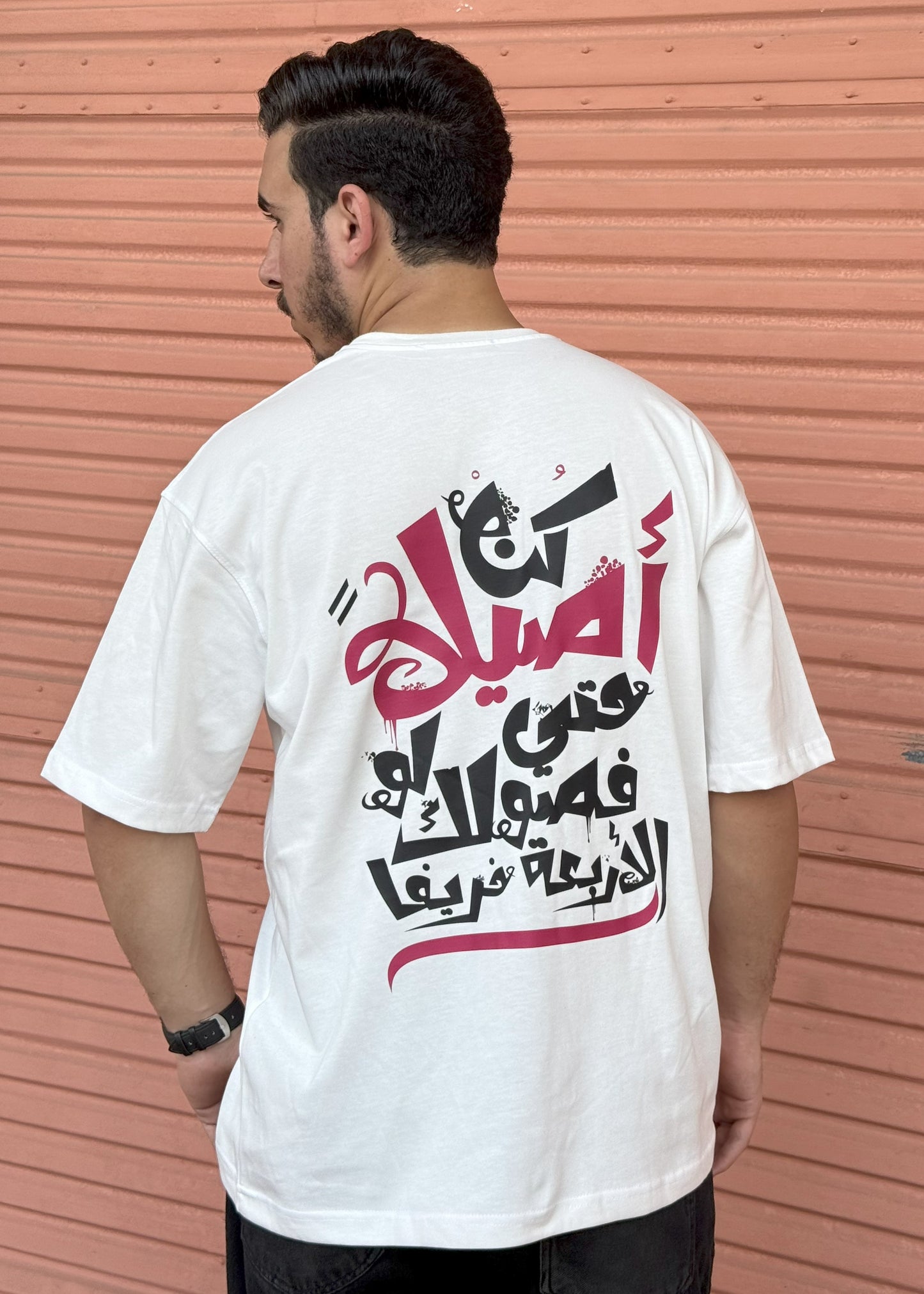 T-shirt over size ( َكُن أصيلا )