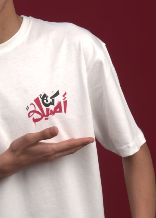 T-shirt over size  ( َكُن أصيلا )
