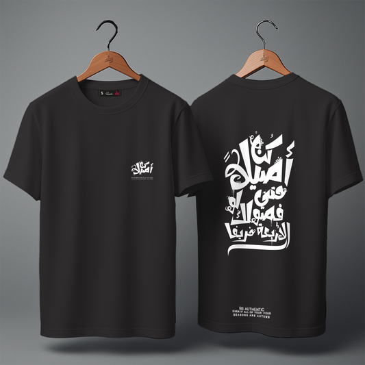 T-shirt over size  ( كُنْ أصيلا)